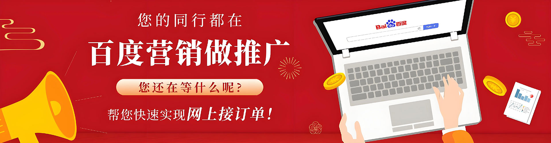 长汀百度竞价托管